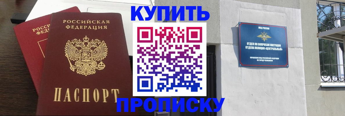 регистрация в Бородино